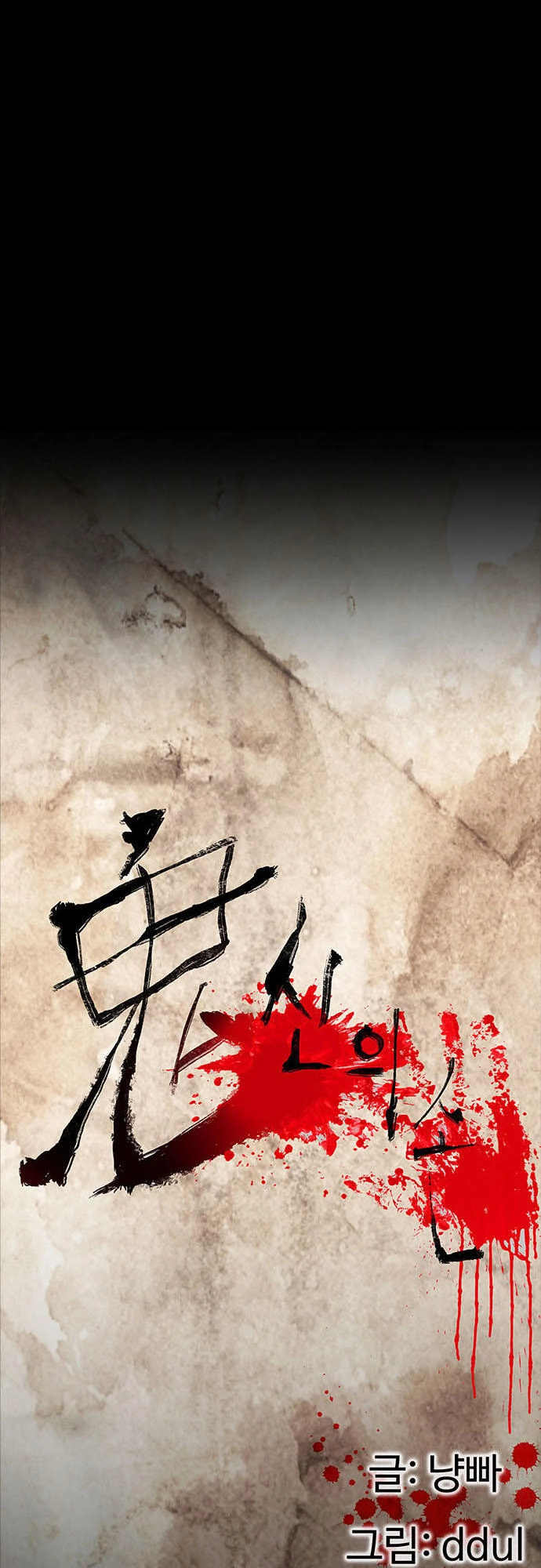 Bệnh Viện Ma Ám Chapter 13 - 3