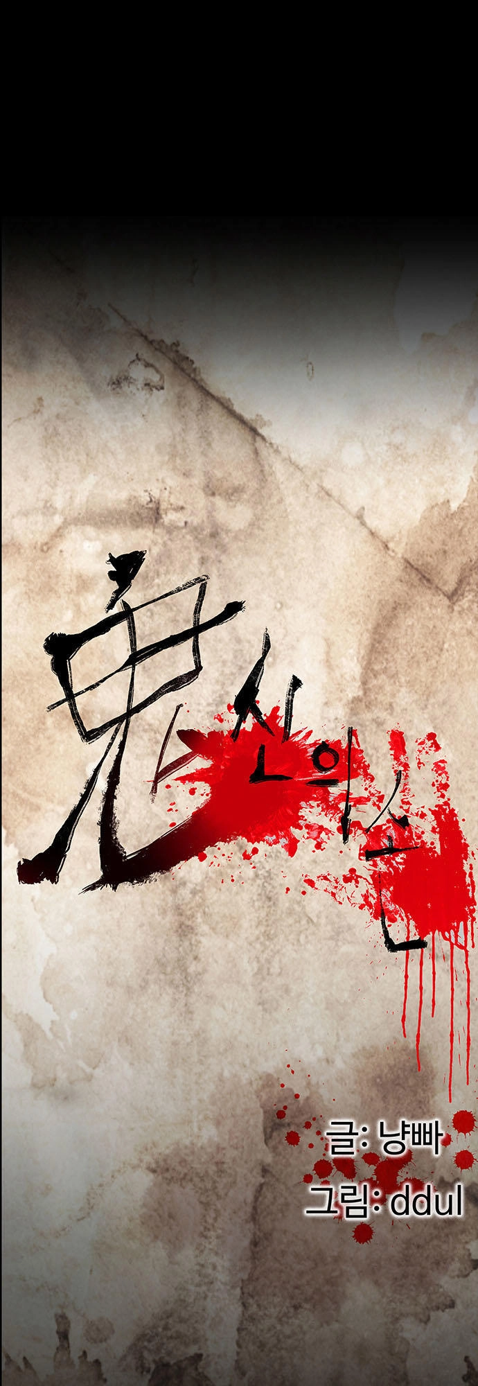 Bệnh Viện Ma Ám Chapter 14 - 7