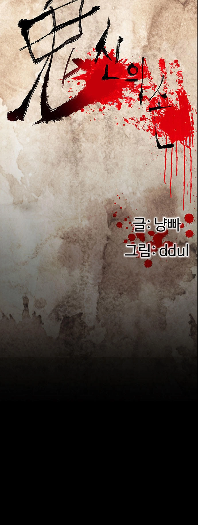 Bệnh Viện Ma Ám Chapter 15 - 8