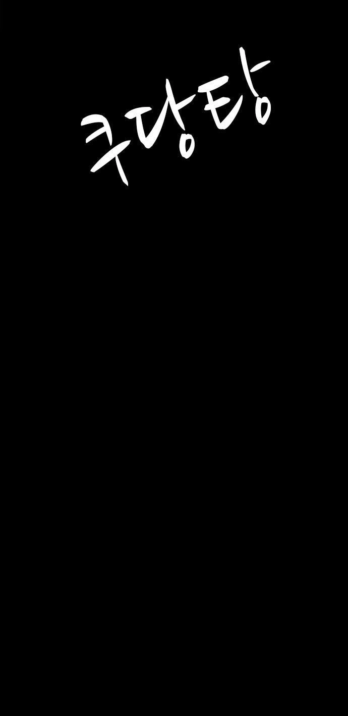 Bệnh Viện Ma Ám Chapter 17 - 28