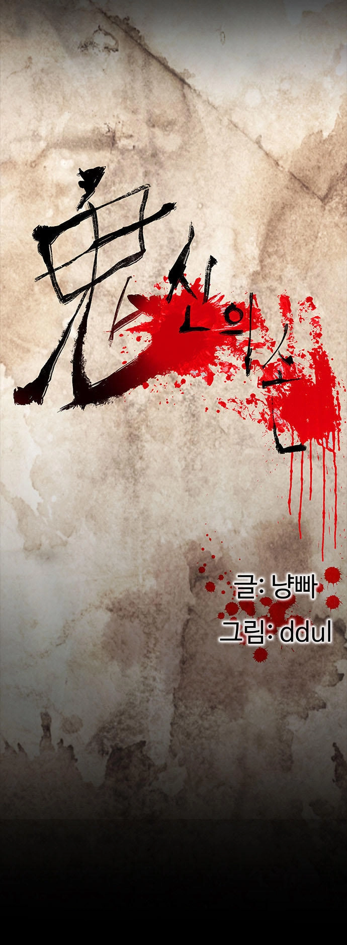 Bệnh Viện Ma Ám Chapter 19 - 10