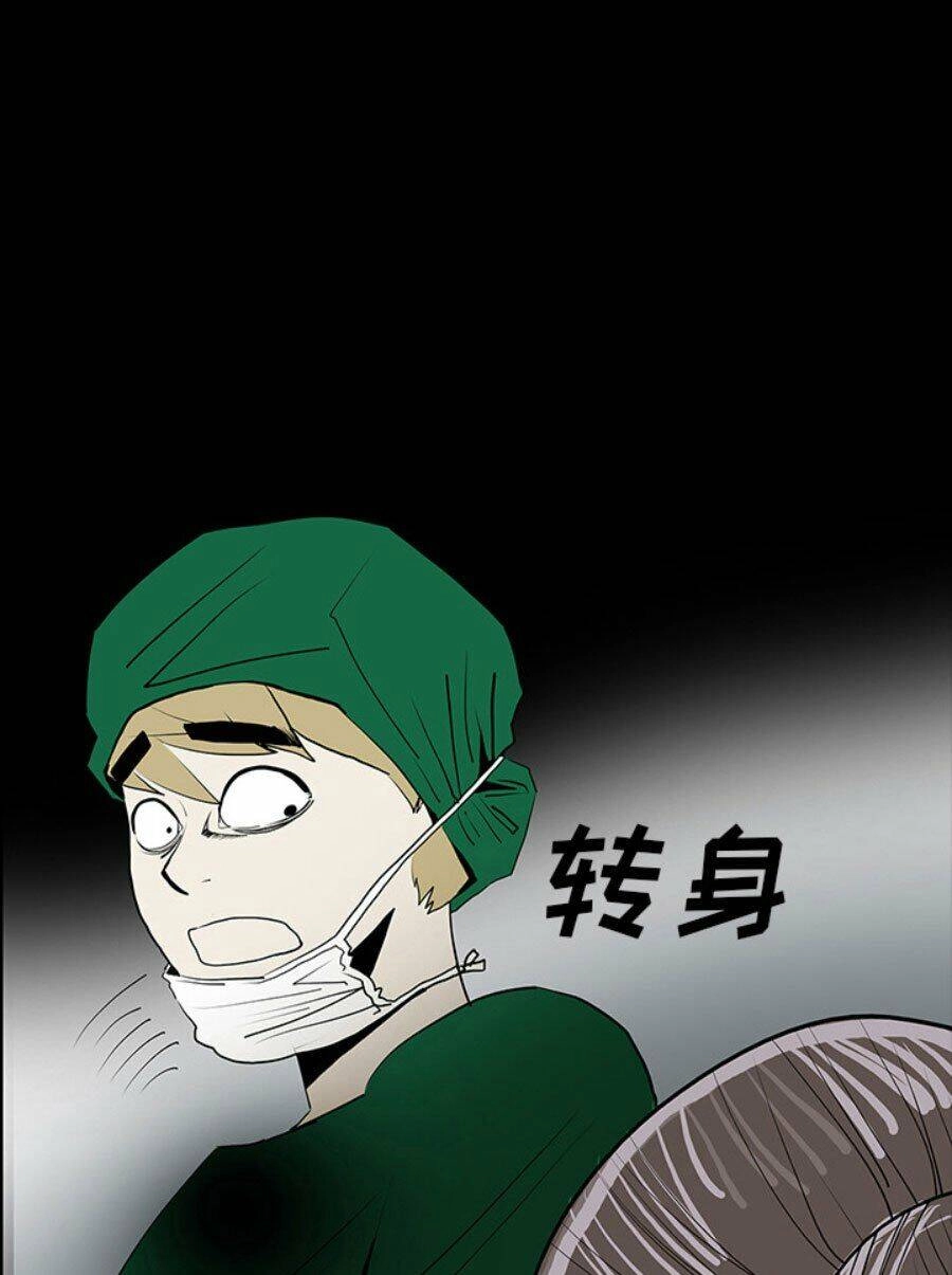 Bệnh Viện Ma Ám Chapter 51 - 12