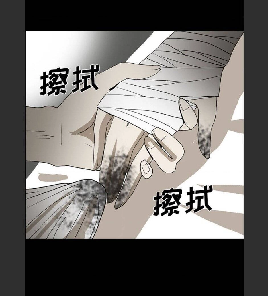 Bệnh Viện Ma Ám Chapter 52 - 20