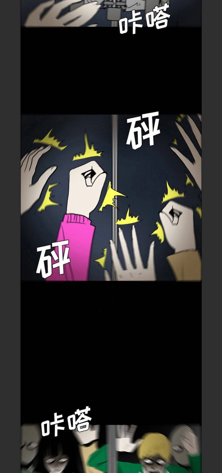 Bệnh Viện Ma Ám Chapter 52 - 51