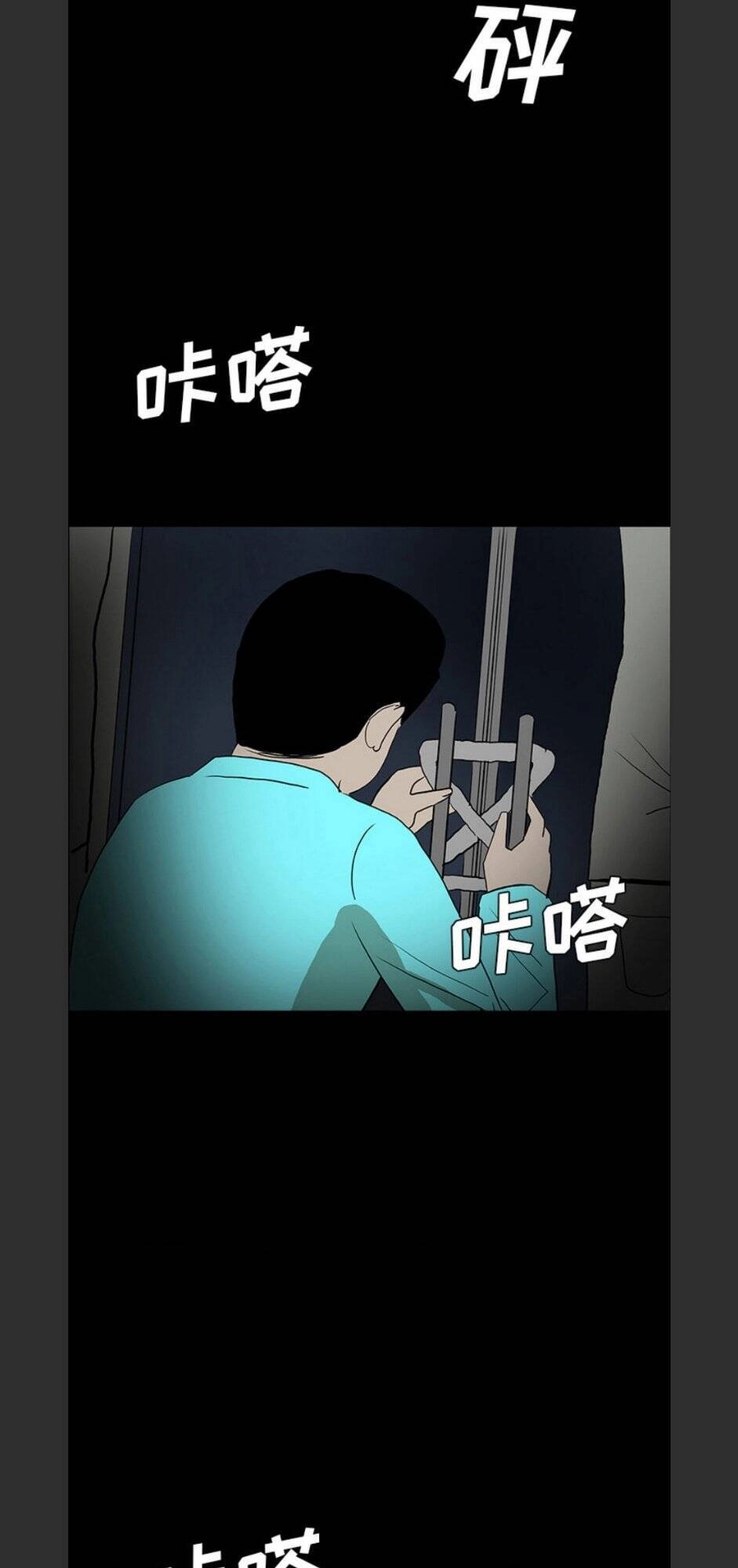 Bệnh Viện Ma Ám Chapter 52 - 53