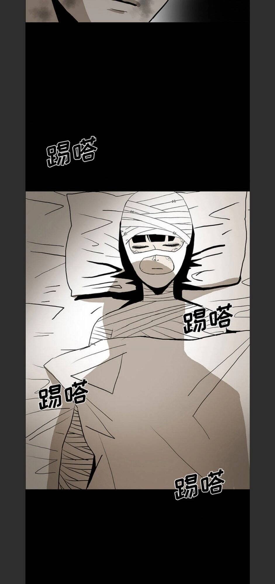 Bệnh Viện Ma Ám Chapter 53 - 47