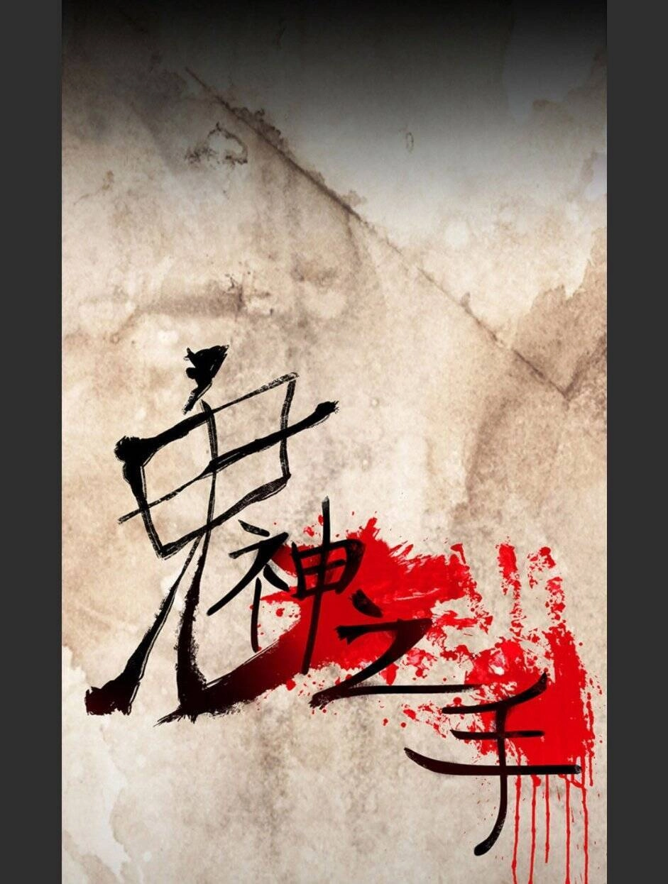 Bệnh Viện Ma Ám Chapter 54 - 12