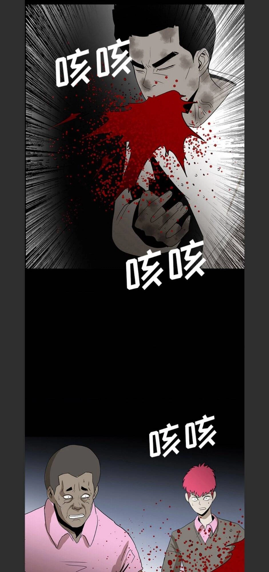Bệnh Viện Ma Ám Chapter 54 - 39