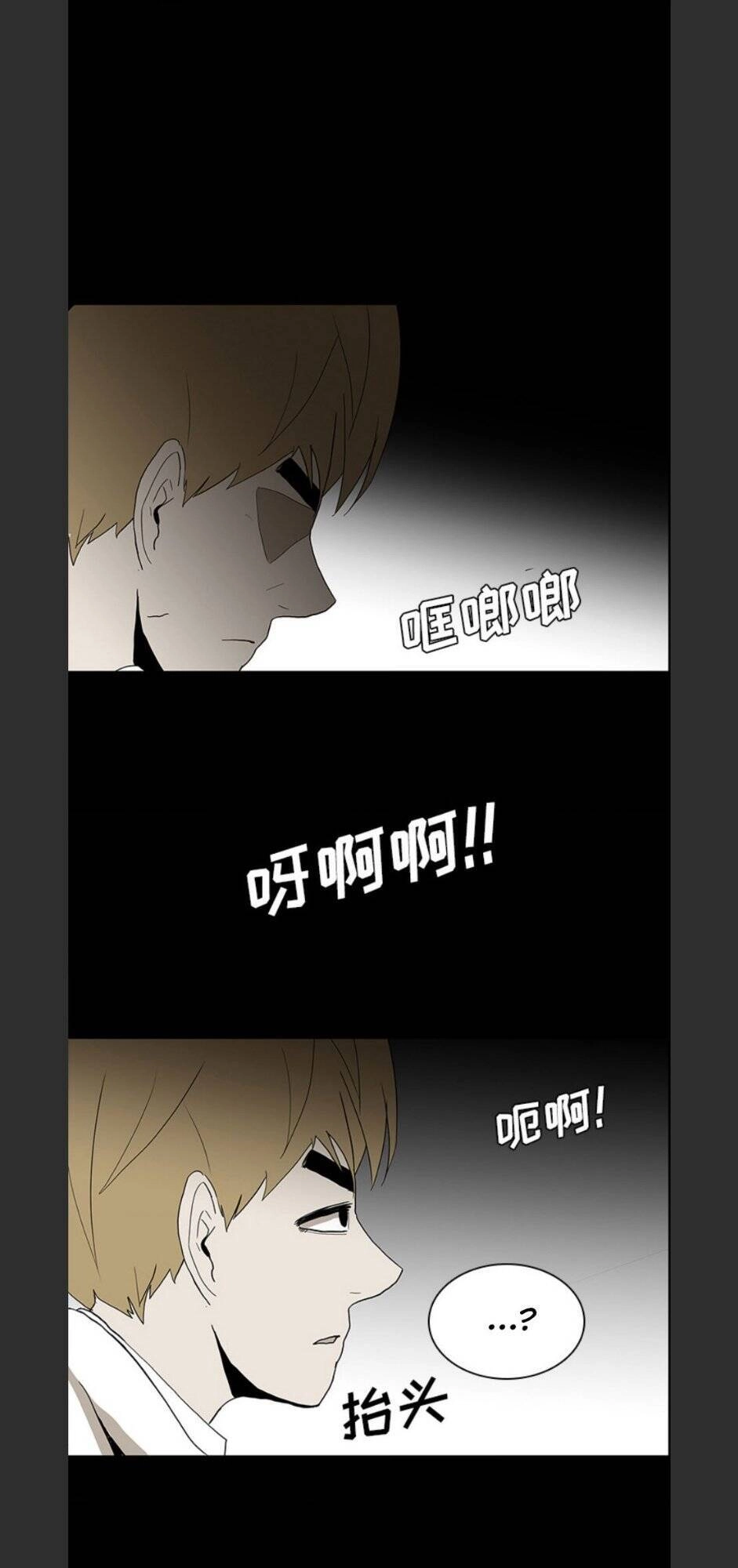 Bệnh Viện Ma Ám Chapter 54 - 53