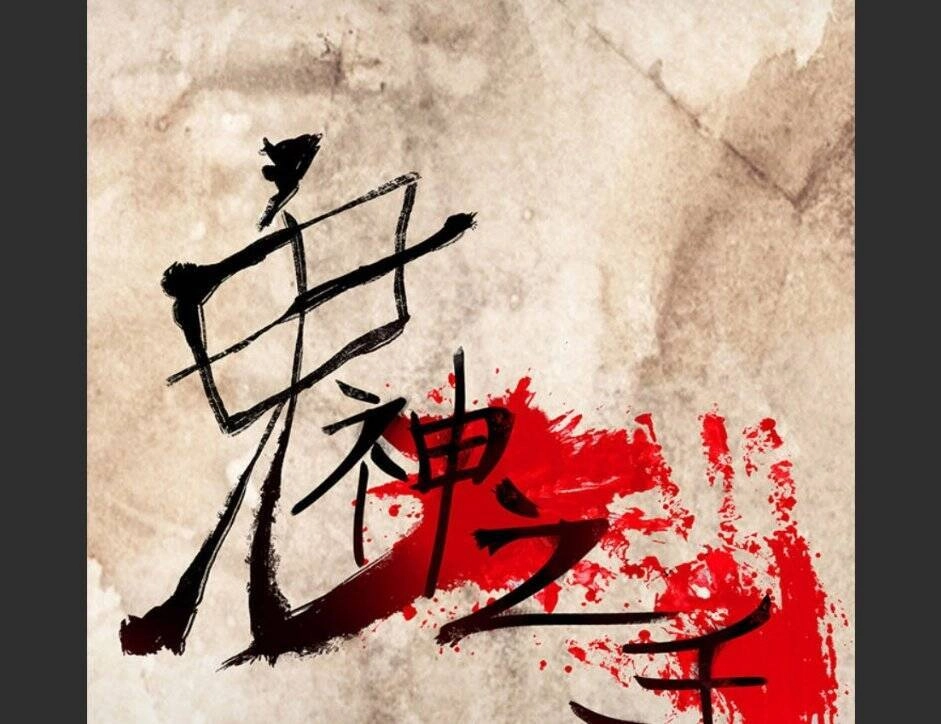 Bệnh Viện Ma Ám Chapter 55 - 26