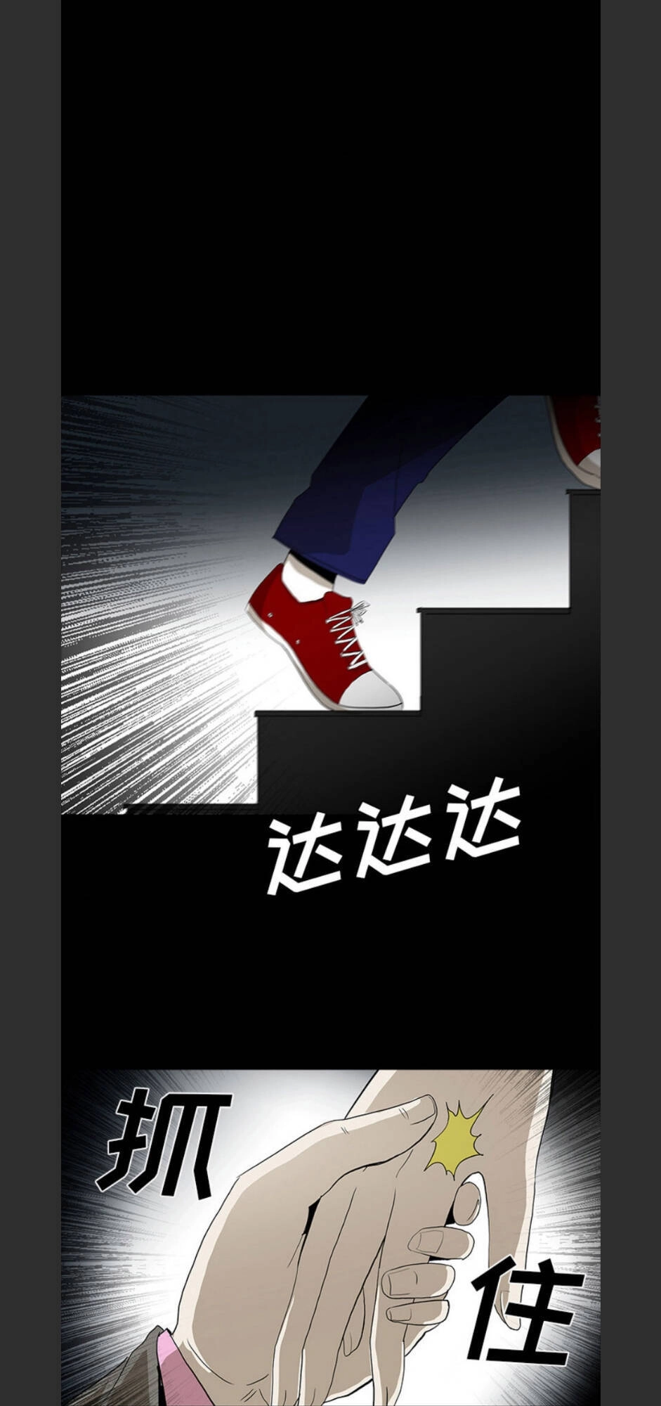 Bệnh Viện Ma Ám Chapter 57 - 9