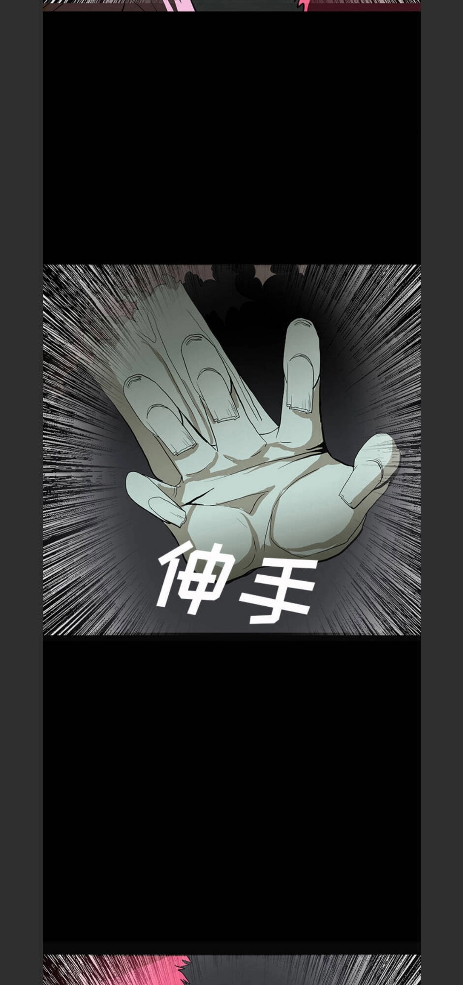 Bệnh Viện Ma Ám Chapter 58 - 11