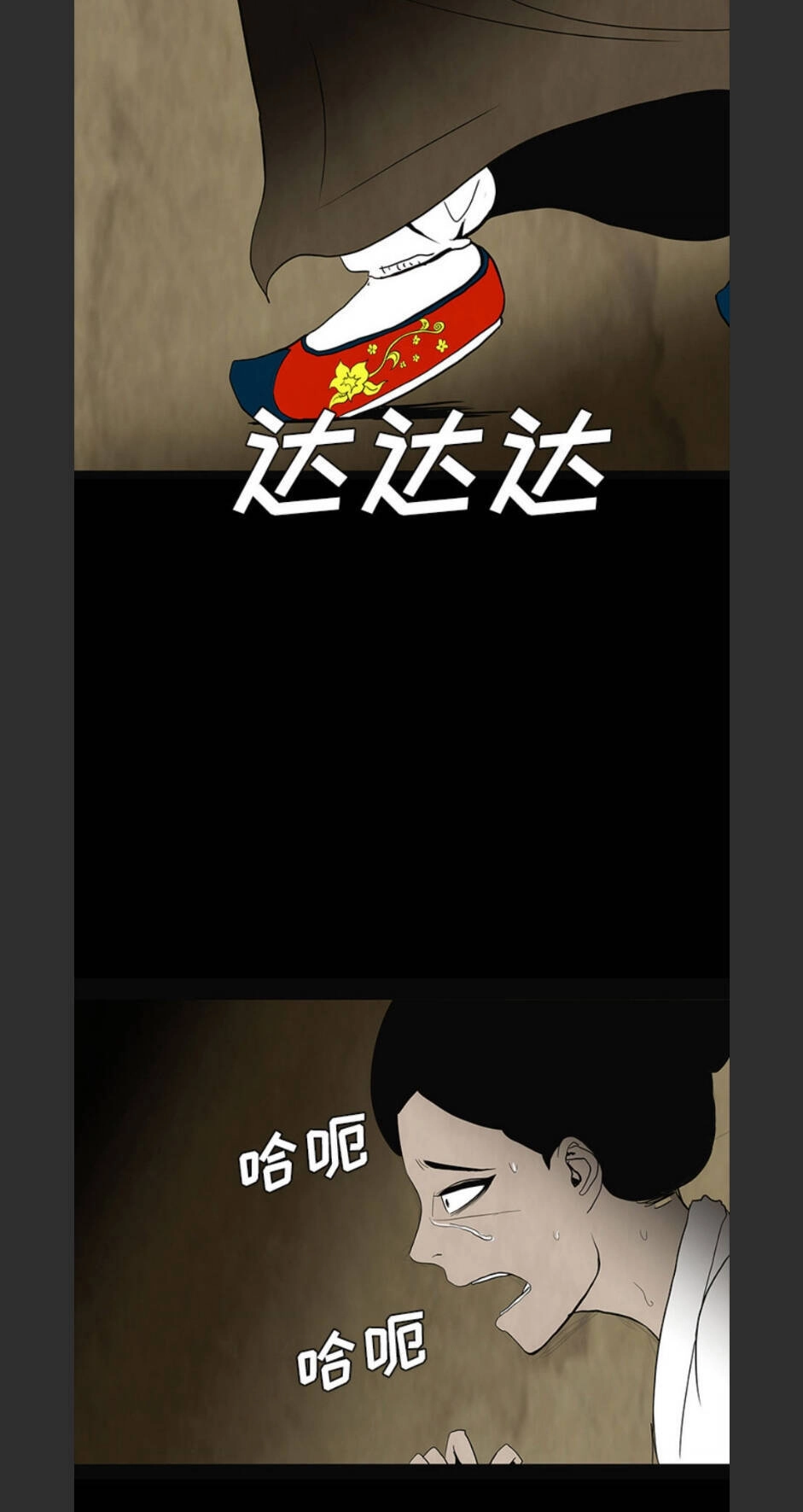 Bệnh Viện Ma Ám Chapter 58 - 44