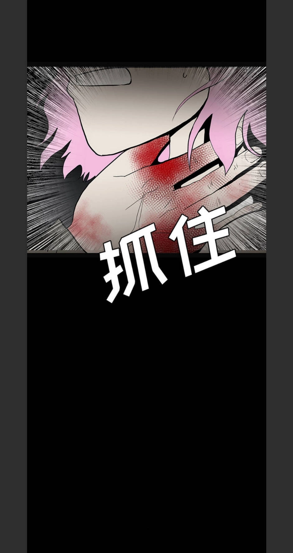 Bệnh Viện Ma Ám Chapter 58 - 58