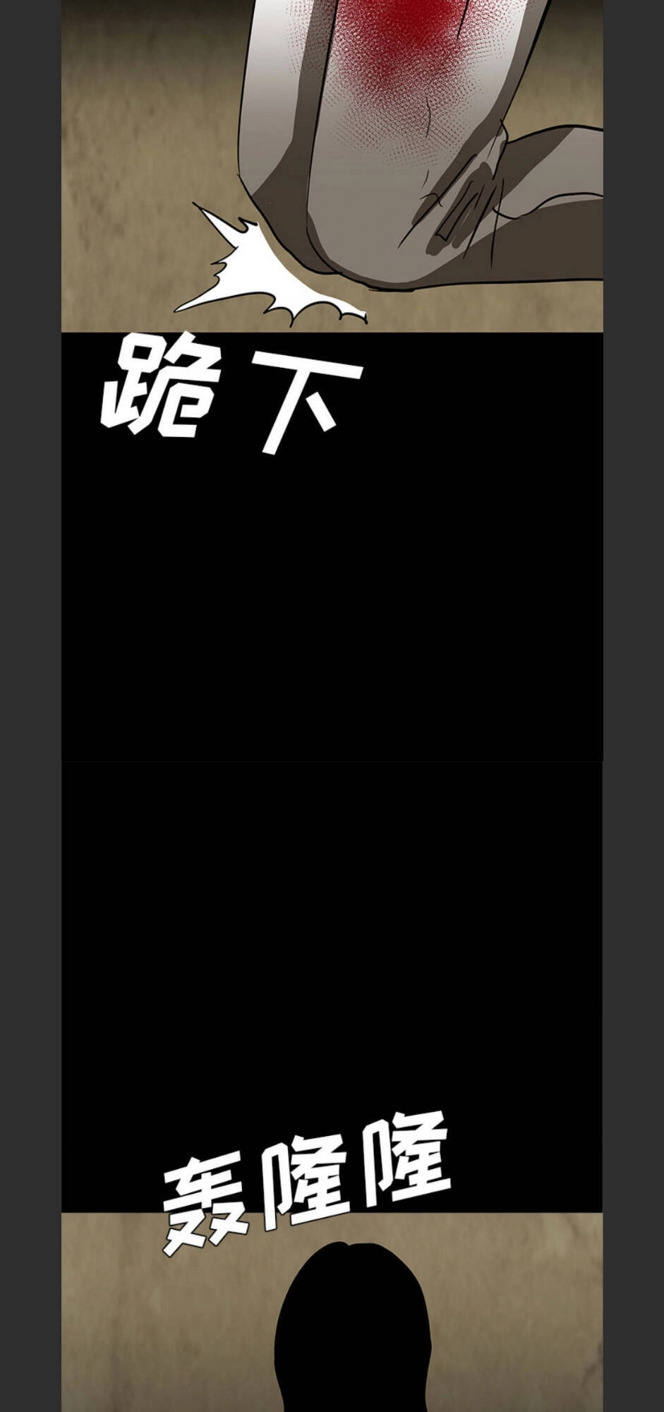 Bệnh Viện Ma Ám Chapter 59 - 57