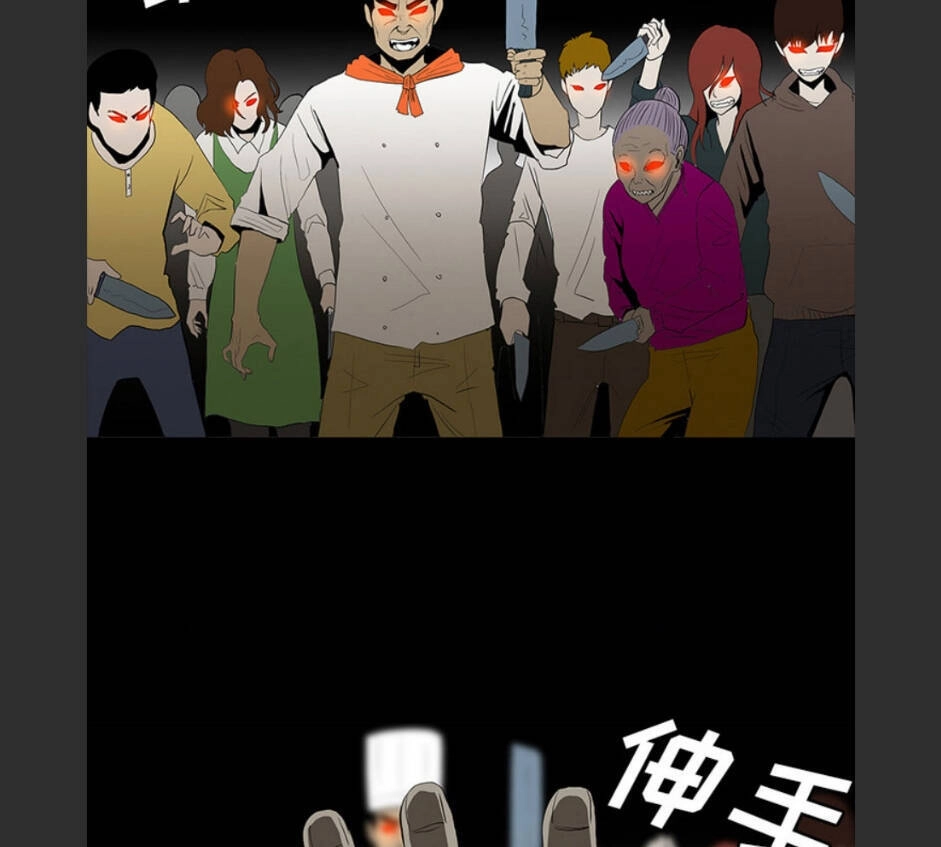 Bệnh Viện Ma Ám Chapter 60 - 4