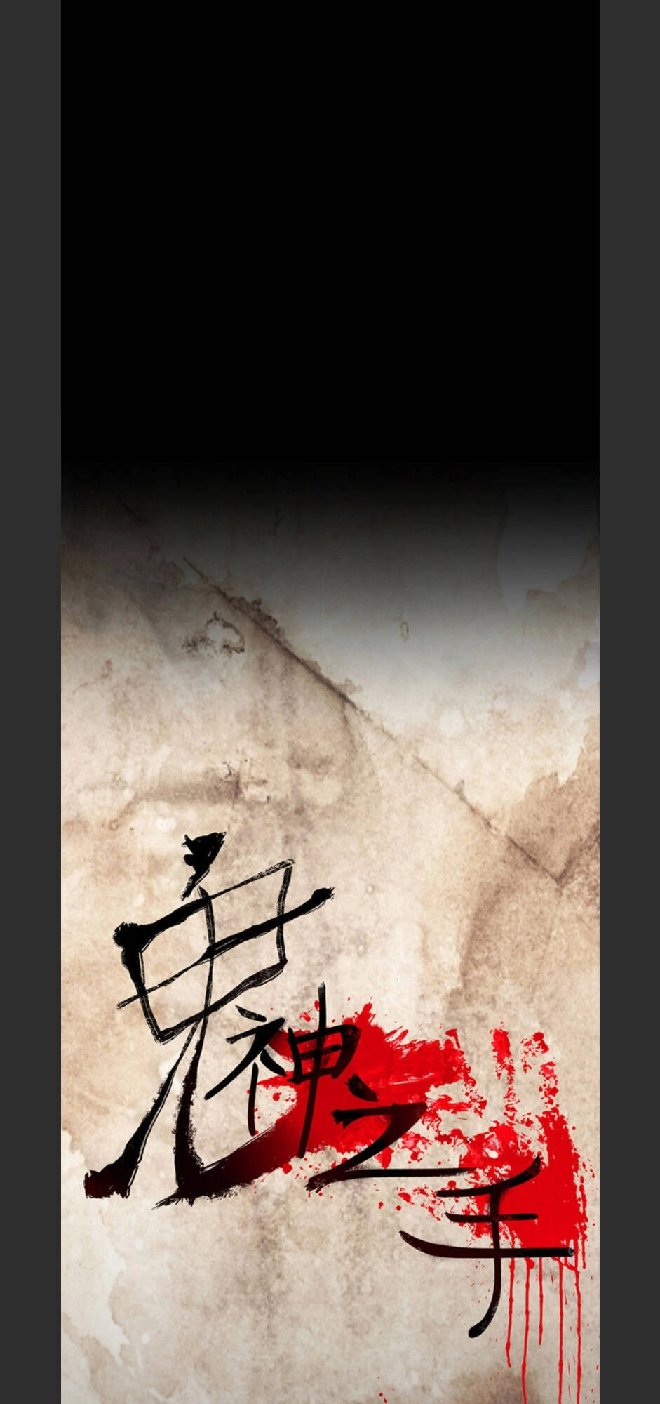 Bệnh Viện Ma Ám Chapter 60 - 23