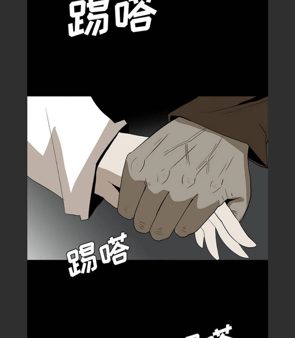 Bệnh Viện Ma Ám Chapter 61 - 12