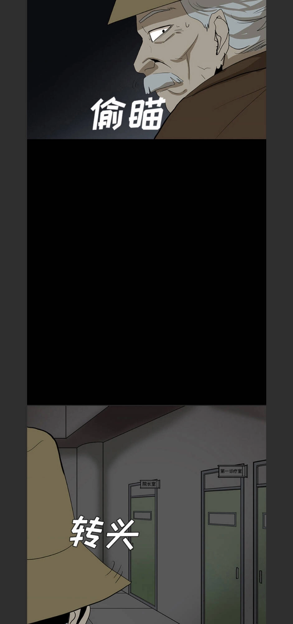 Bệnh Viện Ma Ám Chapter 61 - 17