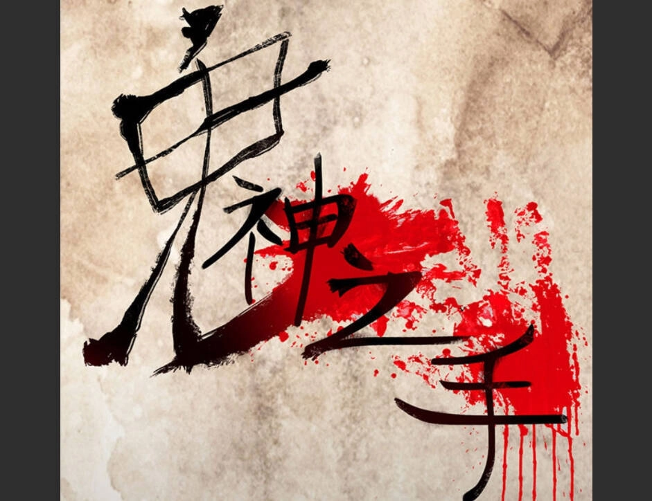 Bệnh Viện Ma Ám Chapter 62 - 2