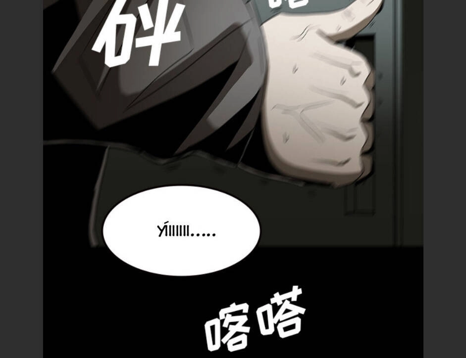 Bệnh Viện Ma Ám Chapter 62 - 4