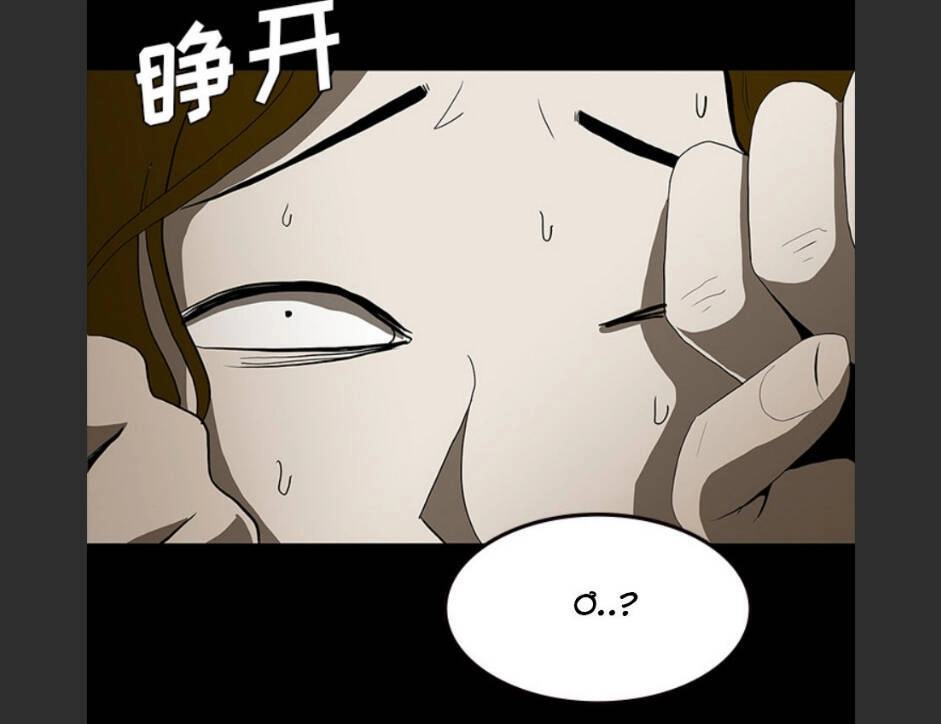 Bệnh Viện Ma Ám Chapter 62 - 20