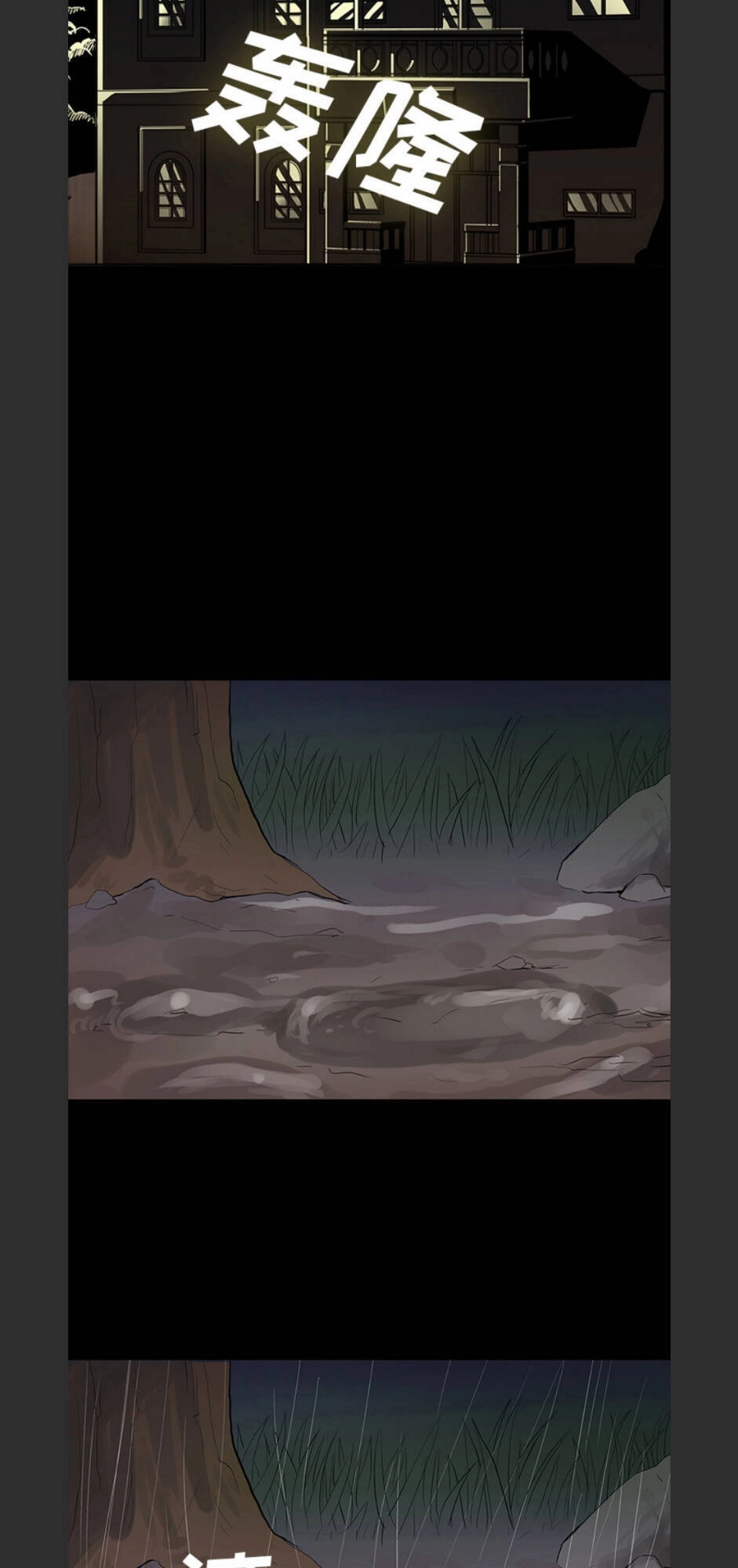 Bệnh Viện Ma Ám Chapter 65 - 7