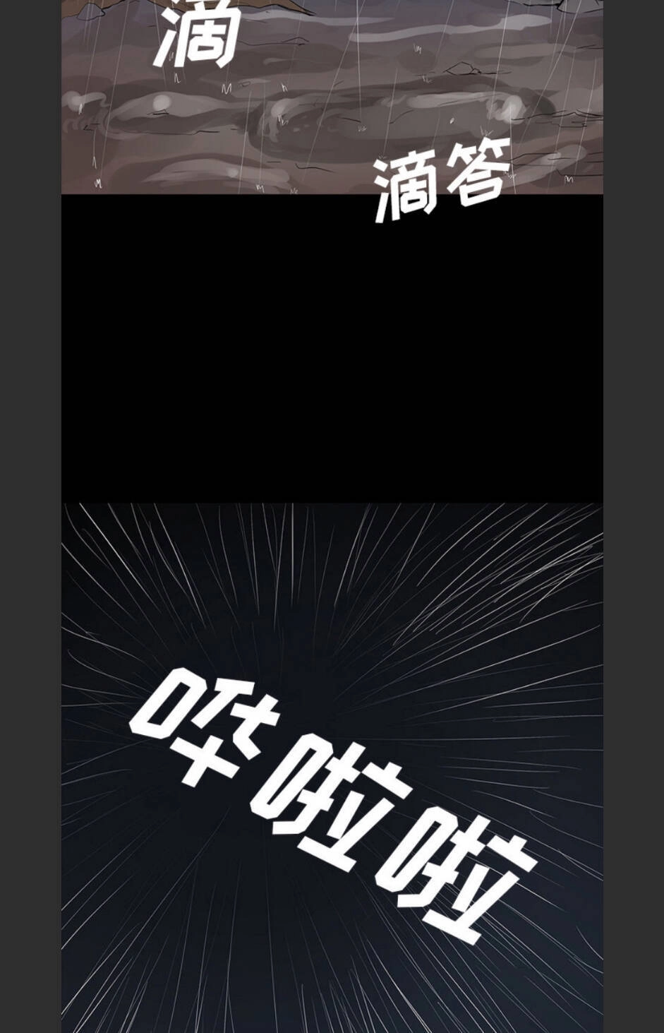 Bệnh Viện Ma Ám Chapter 65 - 8