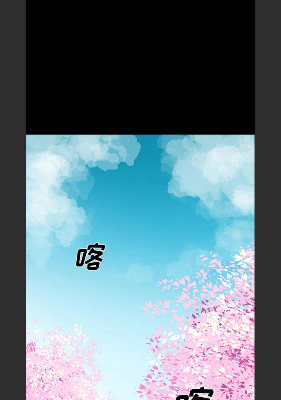 Bệnh Viện Ma Ám Chapter 69 - 3