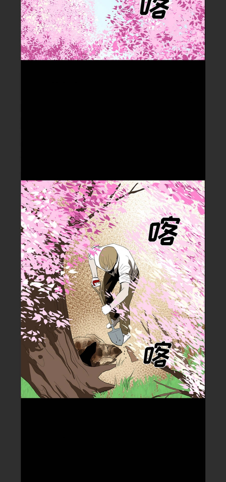 Bệnh Viện Ma Ám Chapter 69 - 4