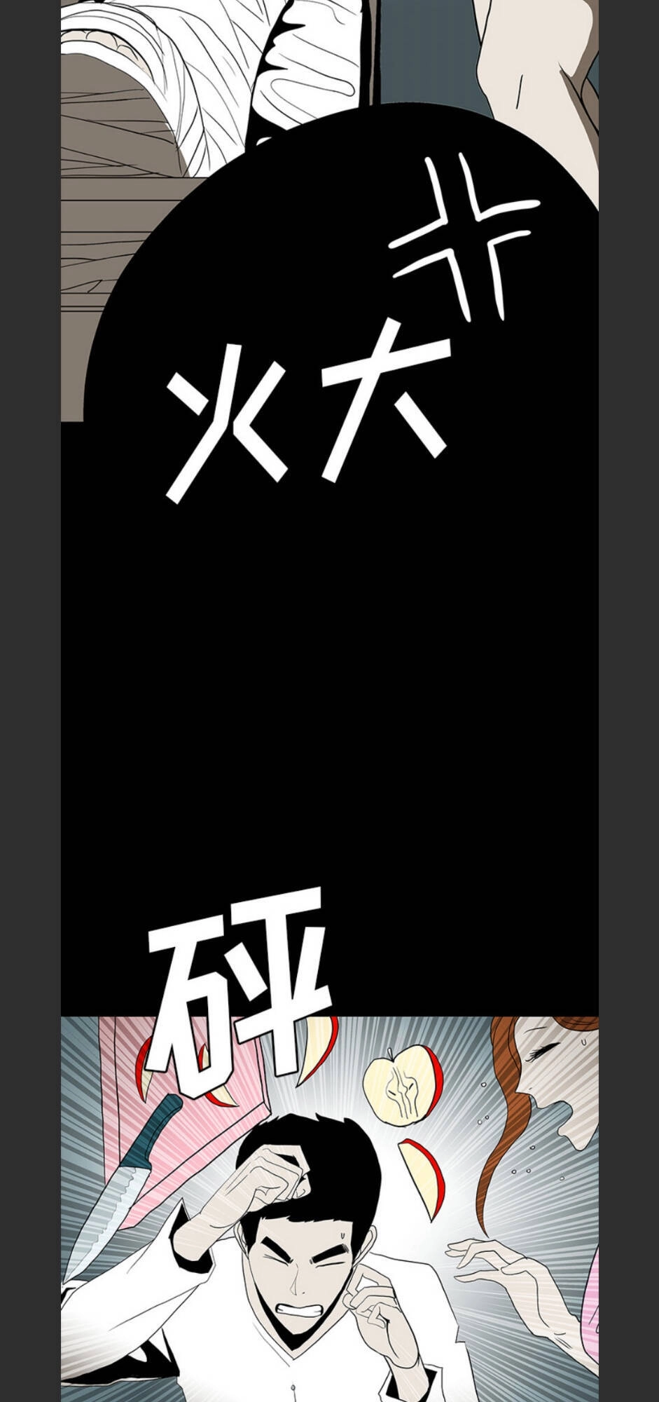 Bệnh Viện Ma Ám Chapter 69 - 43