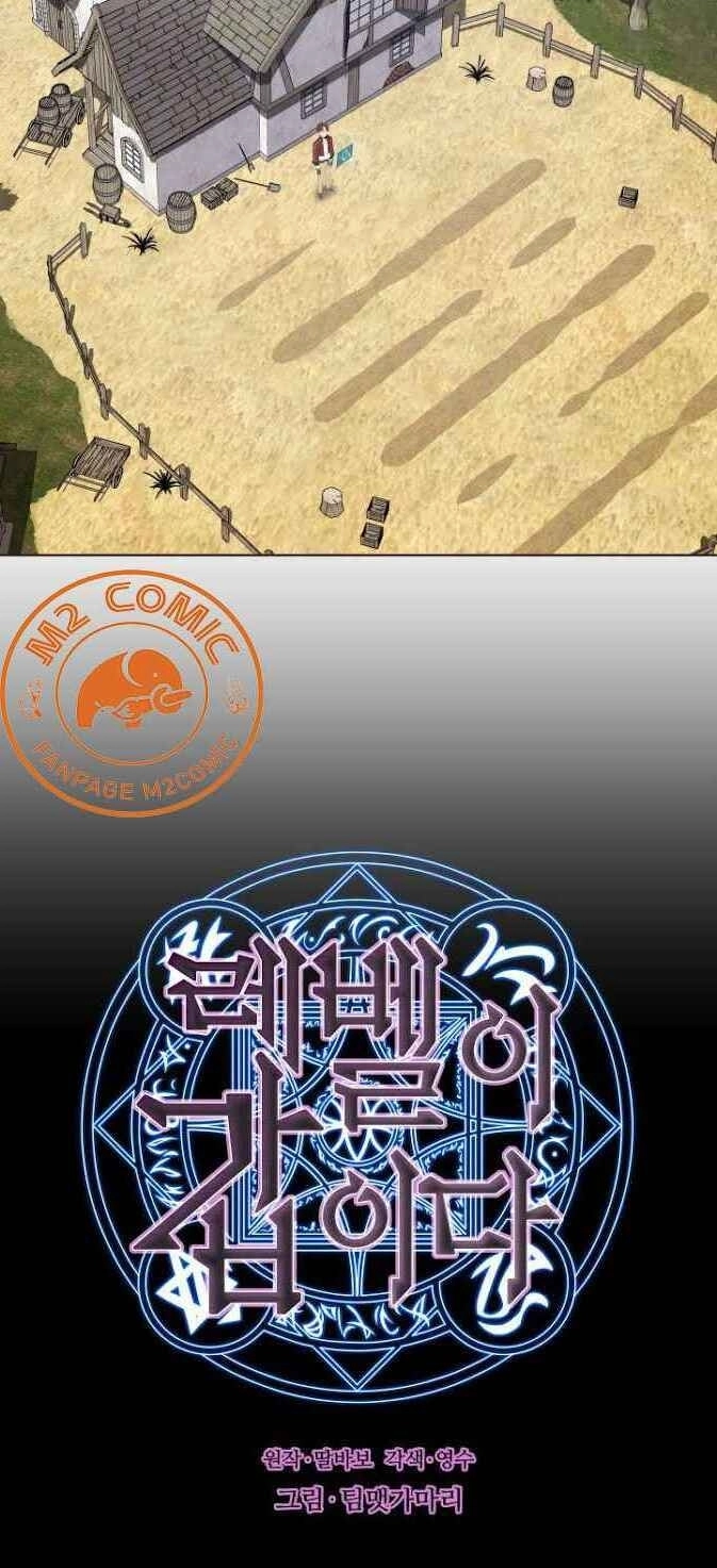 Cấp Độ Của Tôi Là Cao Nhất Chapter 1 - 7