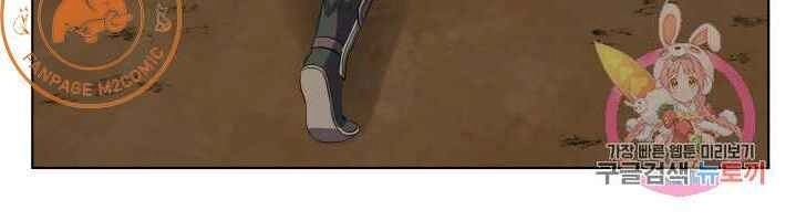 Cấp Độ Của Tôi Là Cao Nhất Chapter 22 - 10