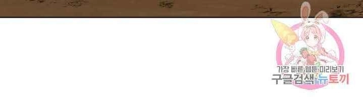 Cấp Độ Của Tôi Là Cao Nhất Chapter 22 - 34