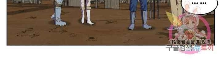 Cấp Độ Của Tôi Là Cao Nhất Chapter 22 - 42