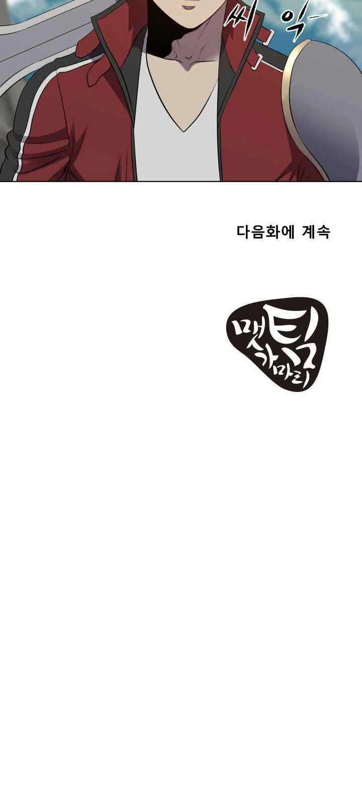 Cấp Độ Của Tôi Là Cao Nhất Chapter 22 - 45