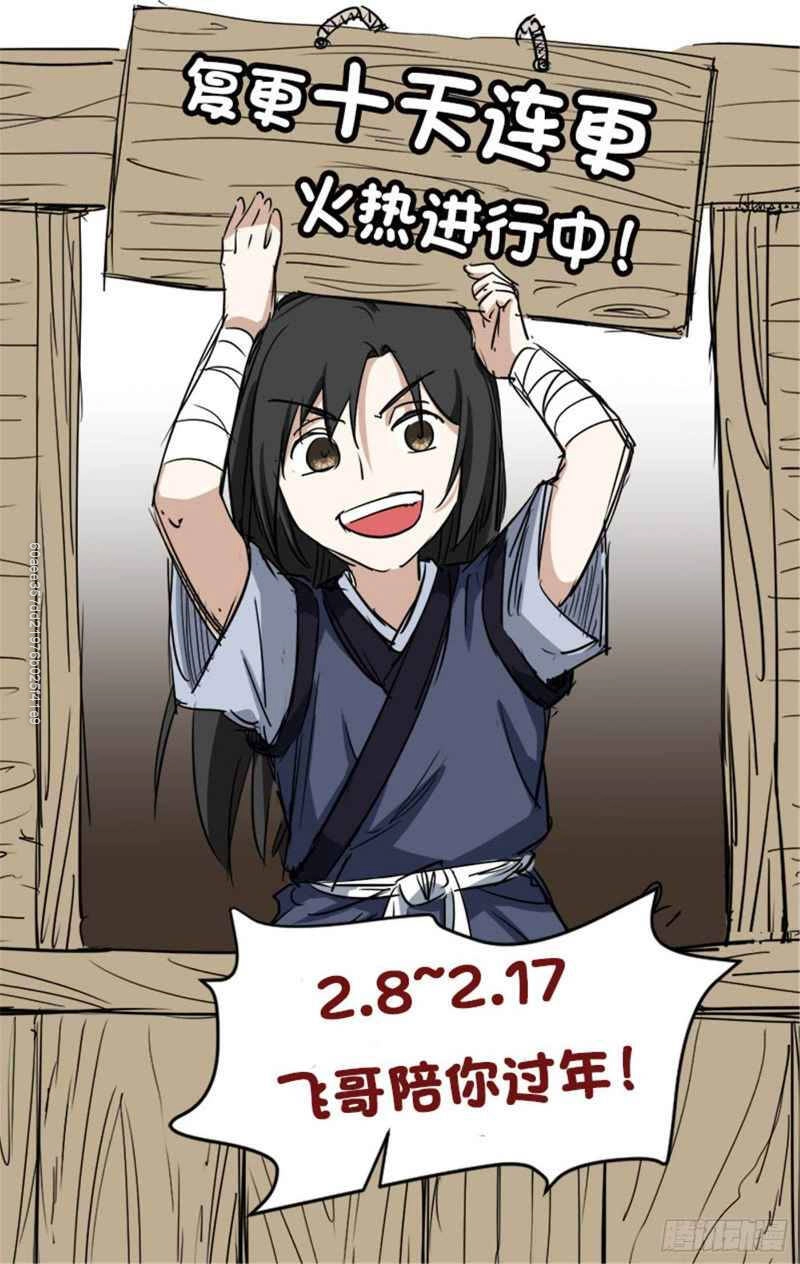 Võ Thần Chí Tôn Chapter 17 - 33