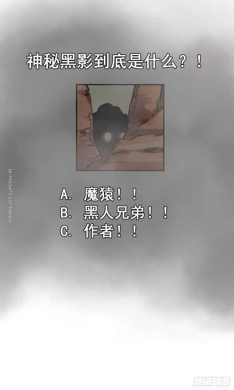 Võ Thần Chí Tôn Chapter 18 - 30