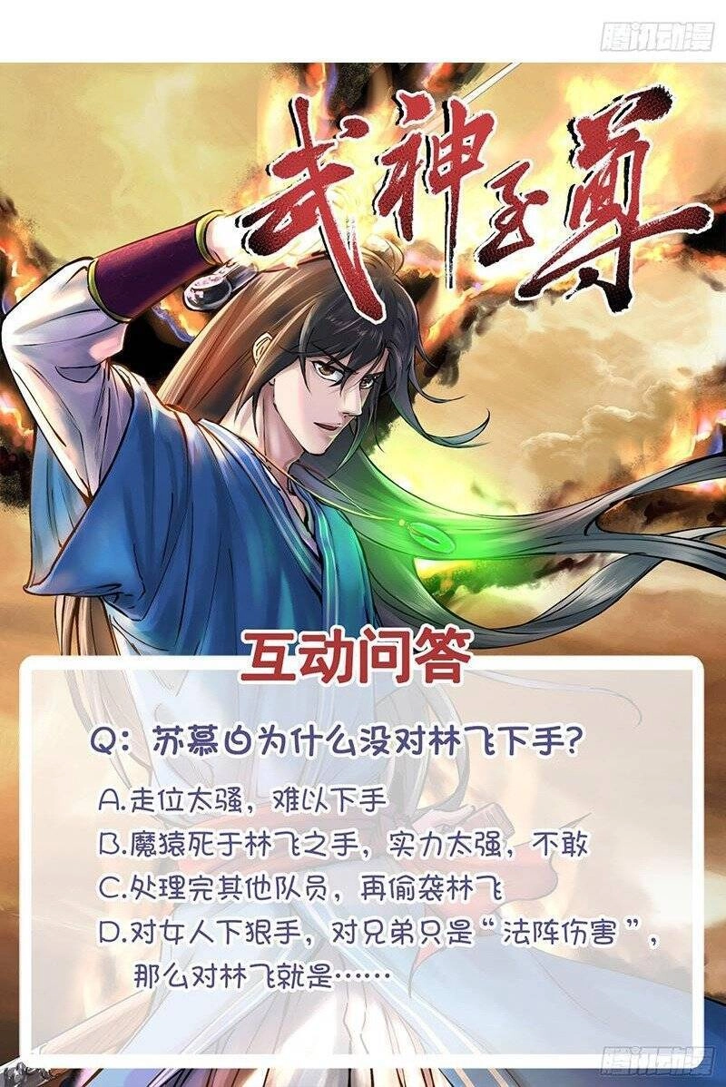 Võ Thần Chí Tôn Chapter 23 - 24