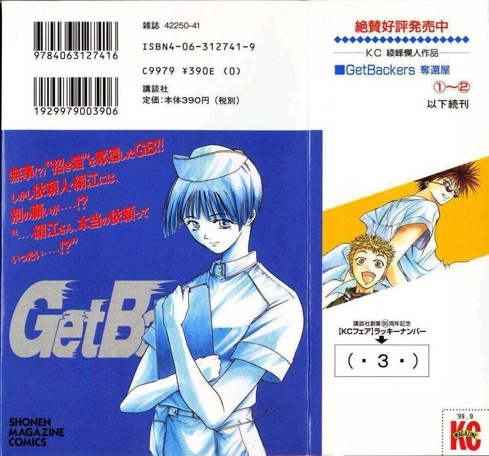 Get Backers Chapter 6 - 2