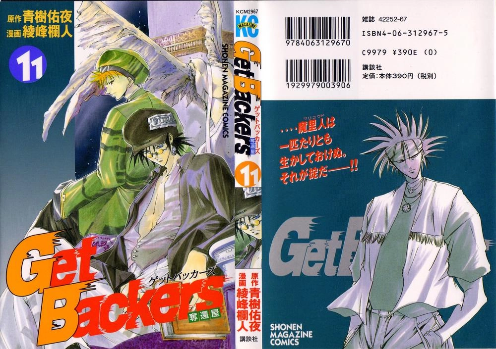 Get Backers Chapter 82 - 2