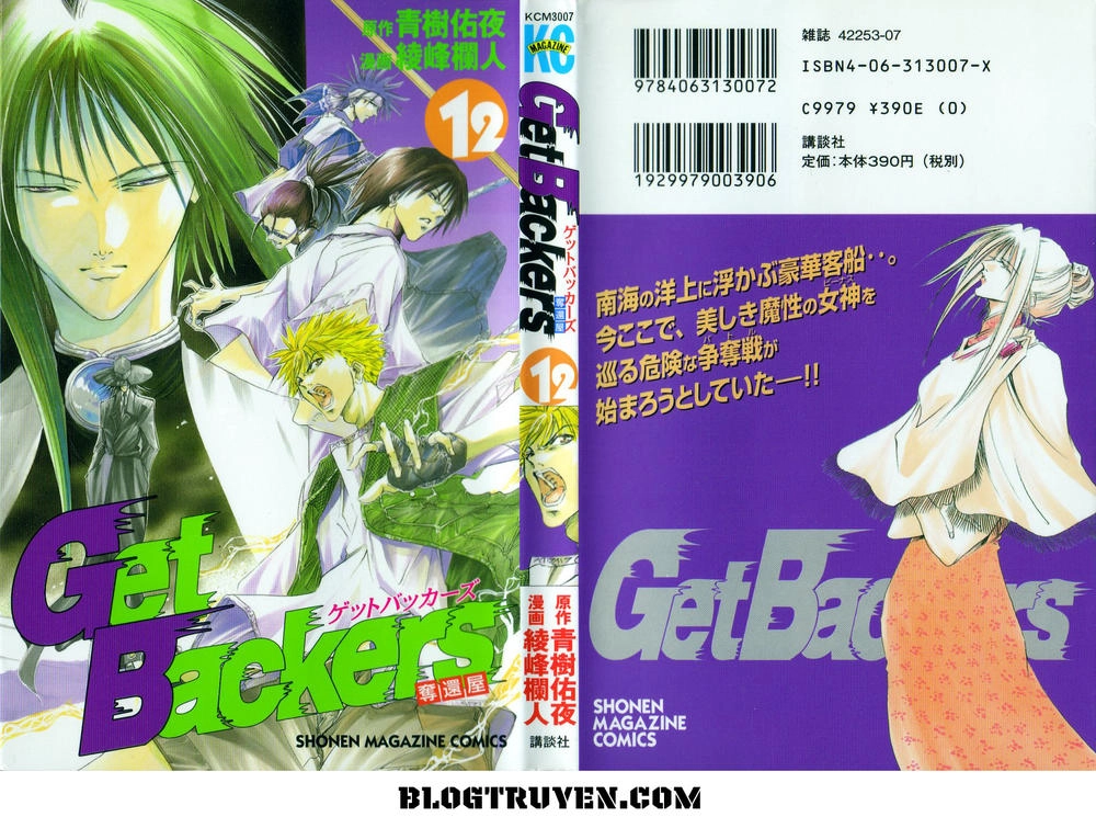 Get Backers Chapter 91 - 3