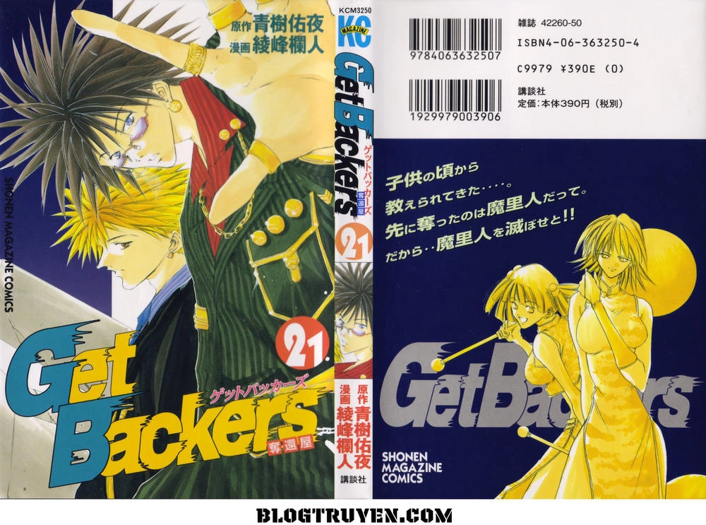 Get Backers Chapter 172 - 3