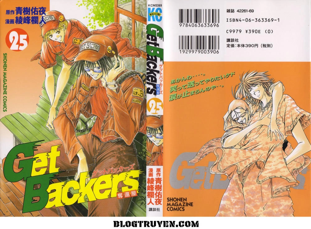 Get Backers Chapter 208 - 3