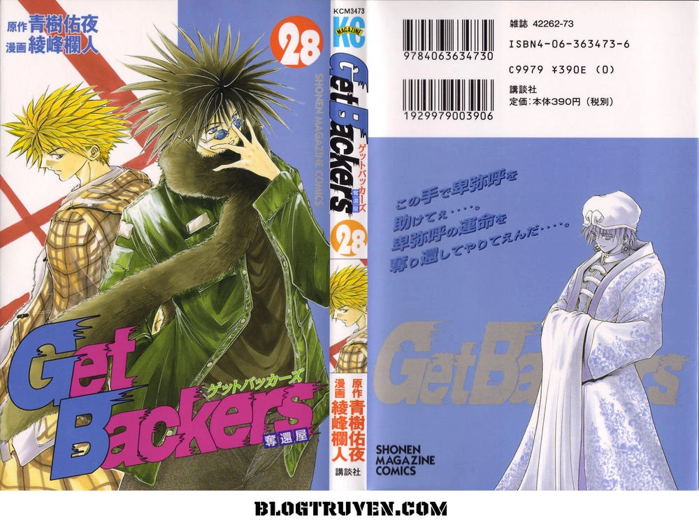 Get Backers Chapter 233 - 3
