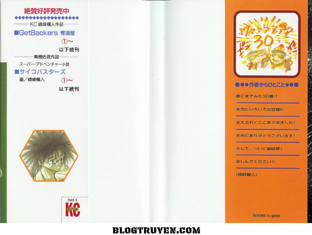 Get Backers Chapter 251 - 4