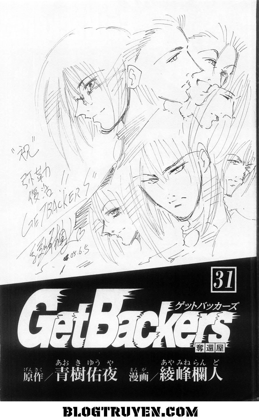 Get Backers Chapter 260 - 4