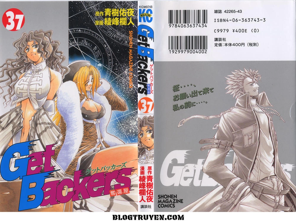 Get Backers Chapter 316 - 3