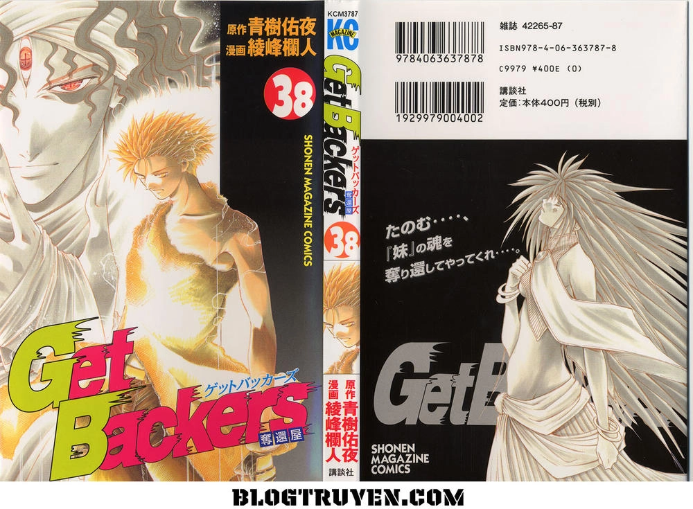 Get Backers Chapter 326 - 3