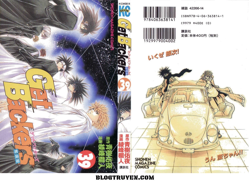 Get Backers Chapter 336 - 3